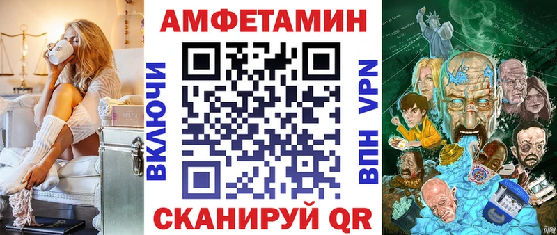 АМФЕТАМИН VHQ  omg маркетплейс  Сковородино  закладка 