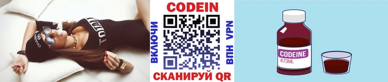 Кодеин Purple Drank blacksprut как зайти Сковородино