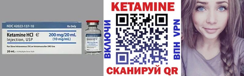 КЕТАМИН VHQ  Сковородино 