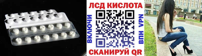 даркнет сайт Сковородино ЛСД экстази кислота