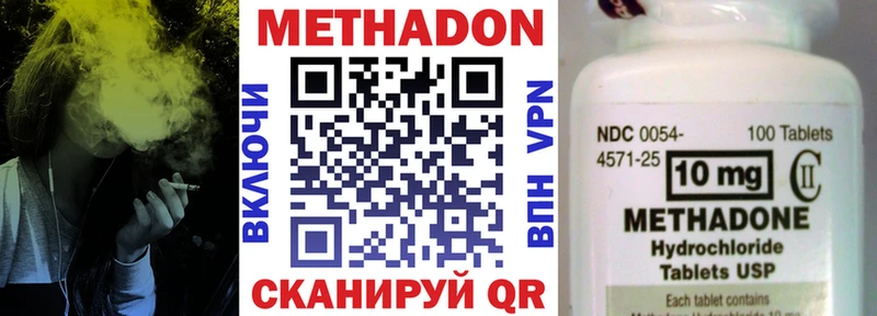 Метадон methadone  купить   Сковородино 