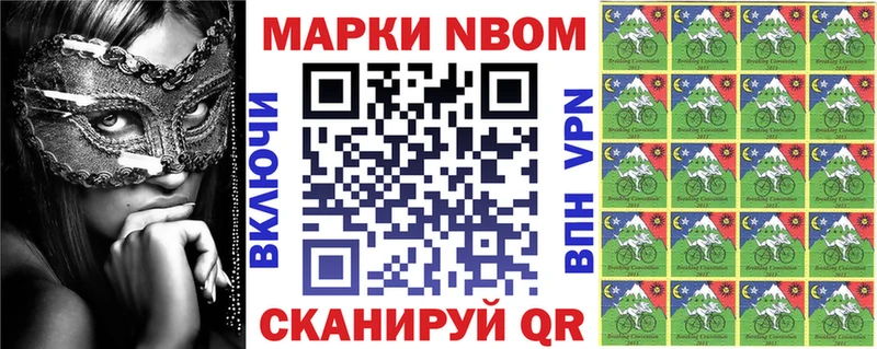 Марки NBOMe 1,5мг  магазин продажи   Сковородино 